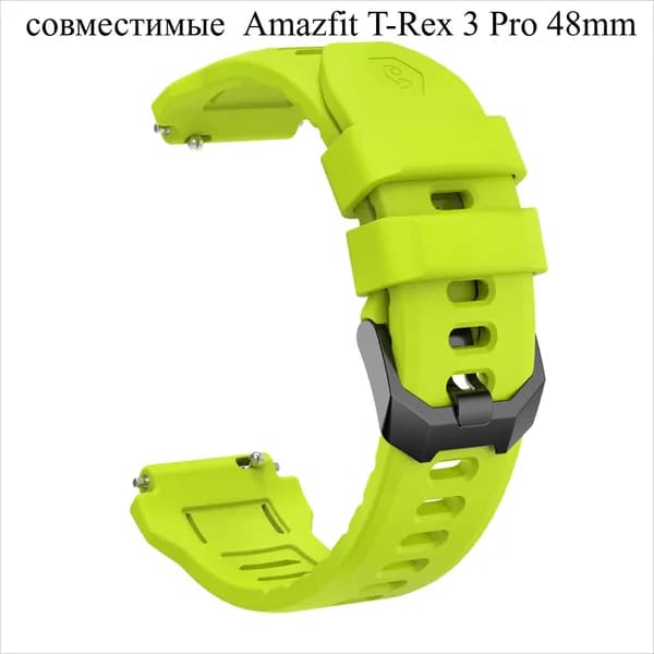 Силиконовый ремешок для смарт-часов Amazfit T-Rex 3 Pro 44 мм 48 мм Защитный чехол