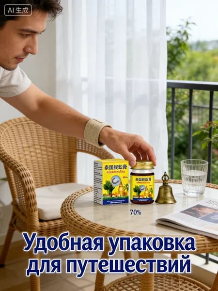55 граммов согревающей мази для тазобедренного сустава - эффективное средство для лечения ишиаса и радикулита