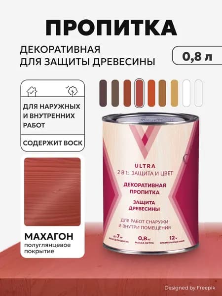 Декоративная пропитка для дерева V Ultra, шелковистая полуматовая, 0,8 л, махагон