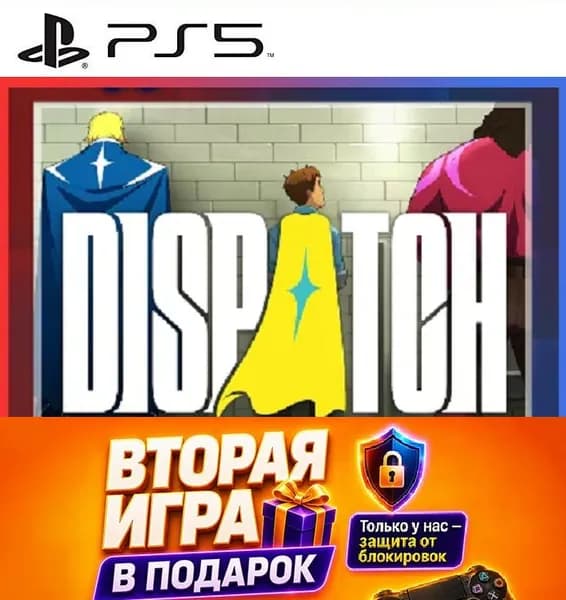 Игра Dispatch ps5 (PlayStation 5)