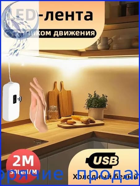 Светодиодная лента, Теплый белый