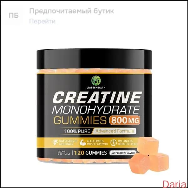 Жевательные конфеты с креатином