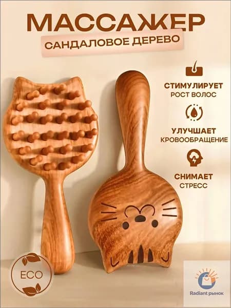 Механический массажер для головы