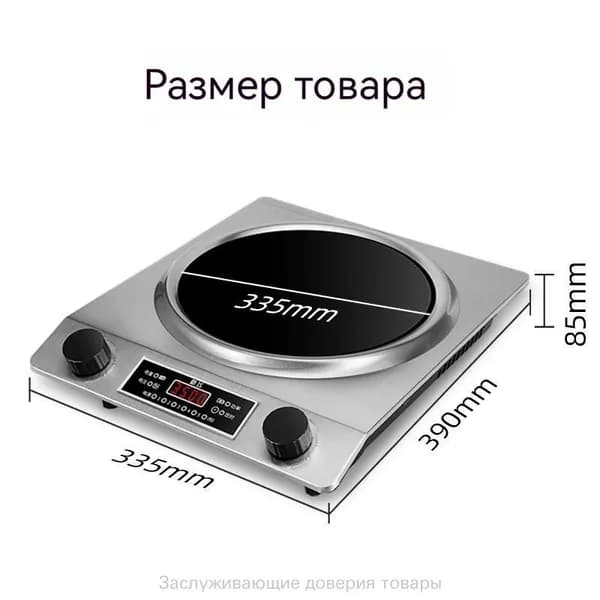 Индукционная настольная плита 1615963957-48072-2024-8-22-ozonseller_cn, черный