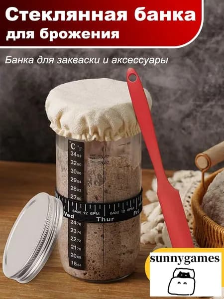 банка для закваски хлеба, контейнер для брожения, 730 мл, стеклянный набор для выпечки хлеба