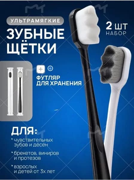 Набор зубных щеток мягких с нейлоновой щетиной