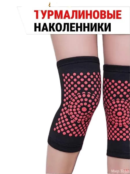 Защита колена