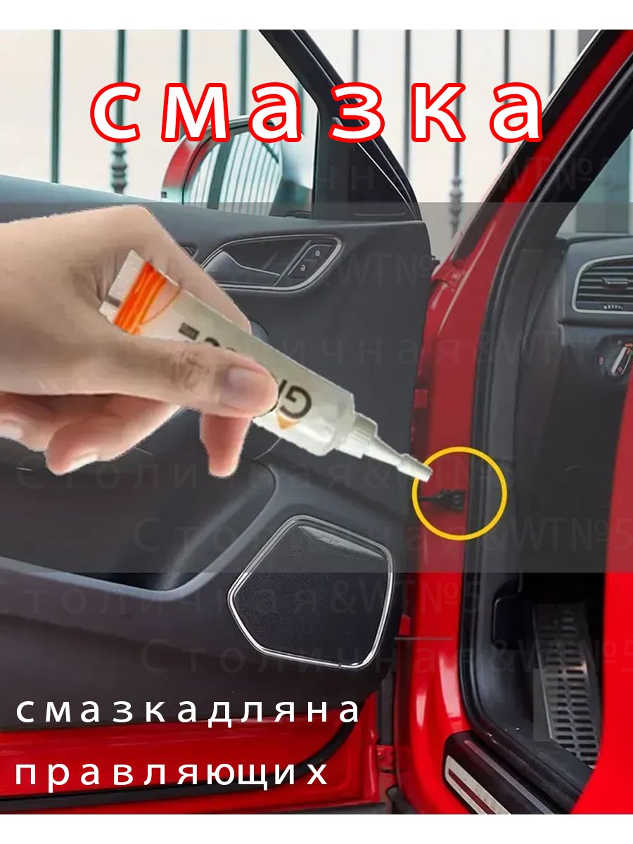 Смазка автомобильная Защитная, 1 мл, 1 шт.