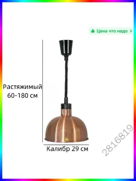 Тепловое оборудование для общепита, нержавеющая сталь, 2000 Вт, 290 мм
