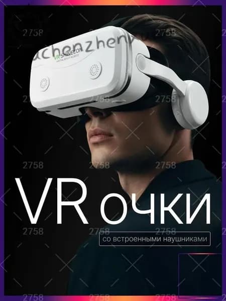 GM VR-очки