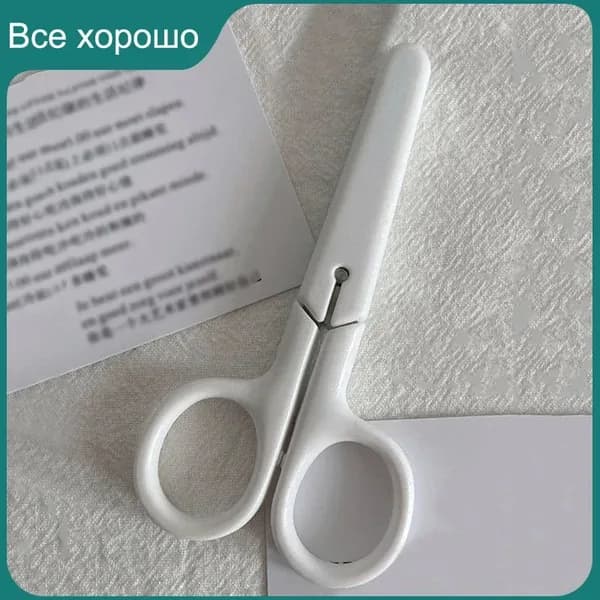 Ножницы