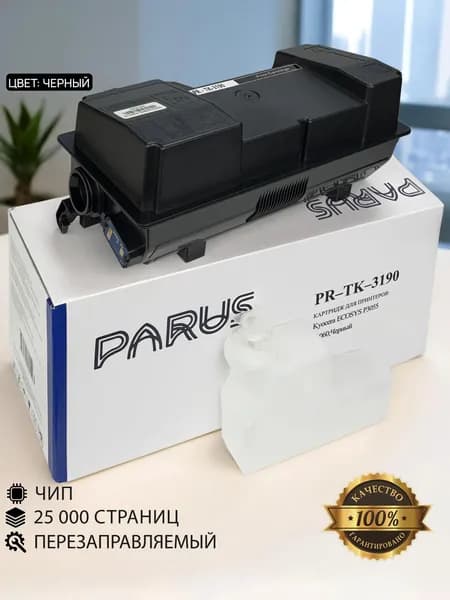 Картридж TK-3190 многоразовый для принтеров Kyocera ECOSYS P3055-P3260, M3655-M3860 (25000 страниц, лазерный, бункер)