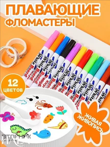 Набор фломастеров, 12 шт.
