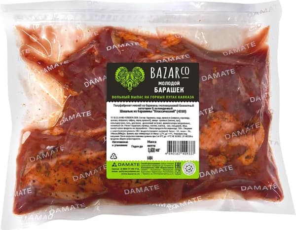 Шашлык из баранины Классический BAZARCo, охлажденный, 600 г