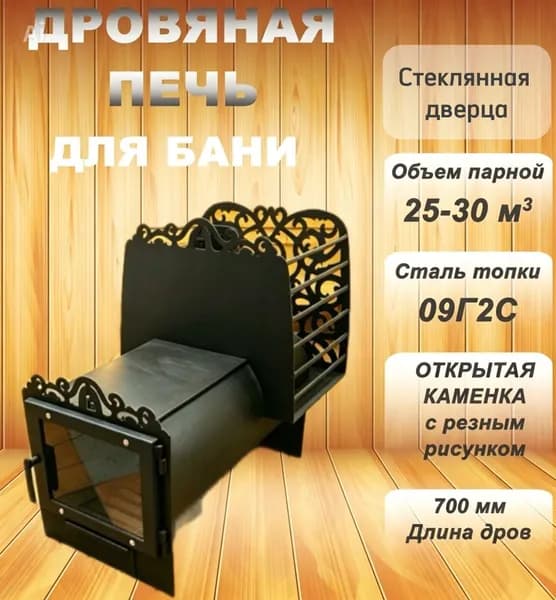 Печь для бани из трубы 426 трубы со стеклянной дверцей
