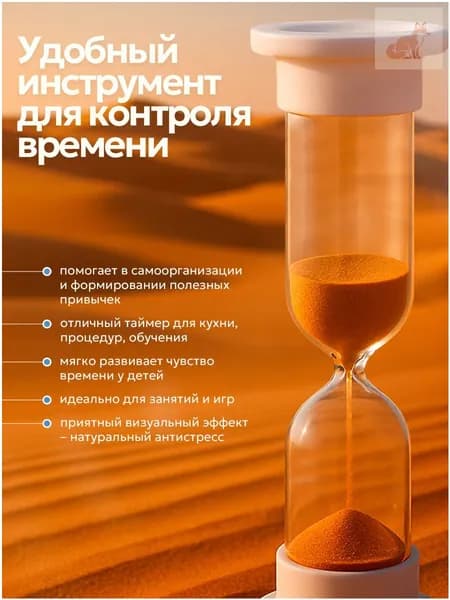 Песочные часы на 2 мин, 1 шт