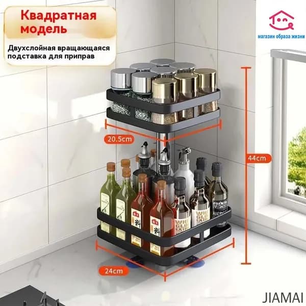 Этажерка, 1 секц., Сталь, 24х24х44 см