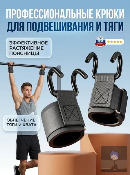 Турник, максимальный вес пользователя: 180 кг