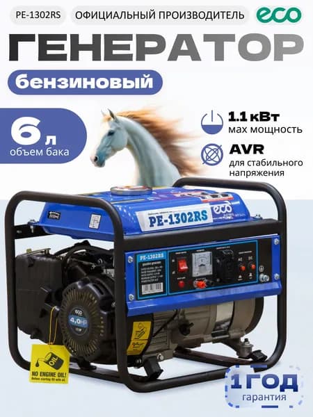 ECO Генератор бензиновый 1кВт 4-тактный с AVR PE-1302RS