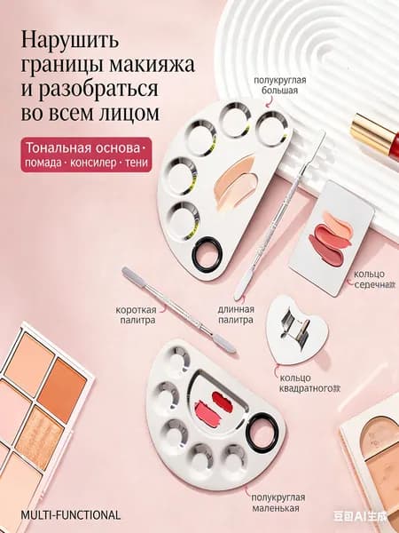 Комплект большой макияжной палитры