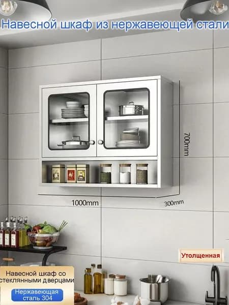 Кухонный гарнитур, Металл ,100х29х49см