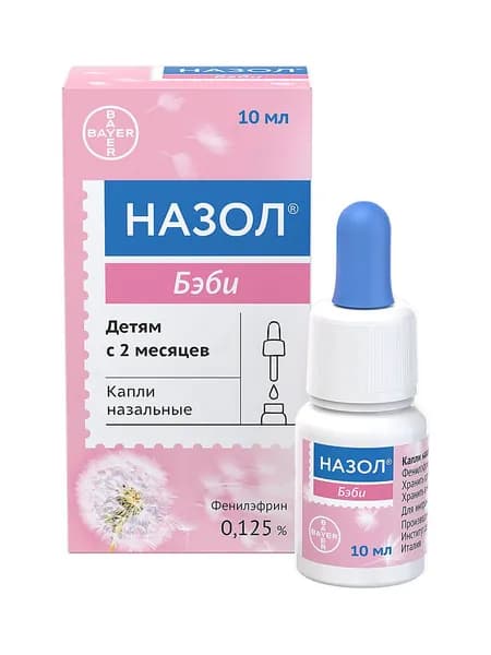 Назол Бэби, капли назальные, 10 мл
