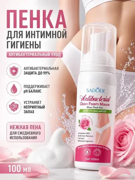 Пенка для интимной гигиены на каждый день