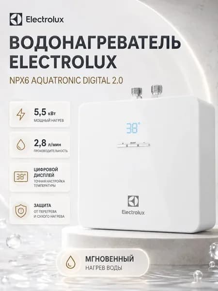 Водонагреватель NPX 6 AQUATRONIC DIGITAL 2.0