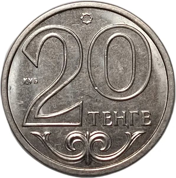 Монета Казахстан 20 тенге 2017