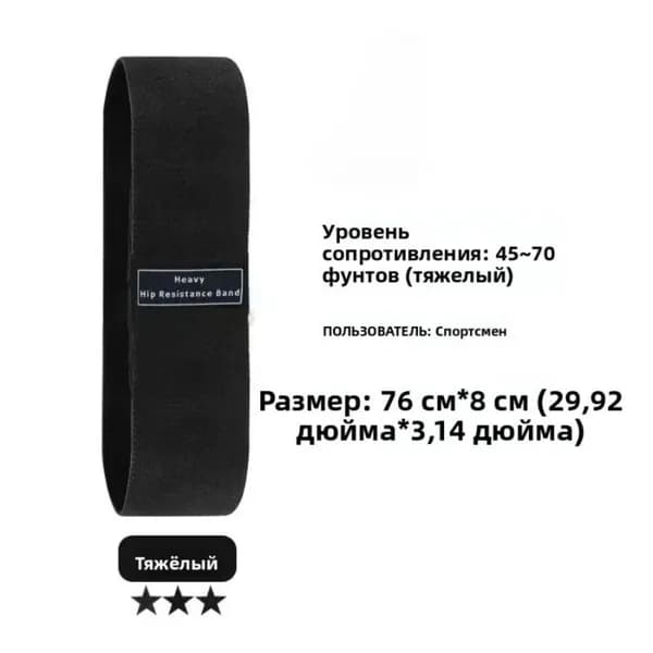 Тканевый фитнес-эспандер для ягодиц и бёдер, эластичная петля, антискользящий, для йоги и тренировок