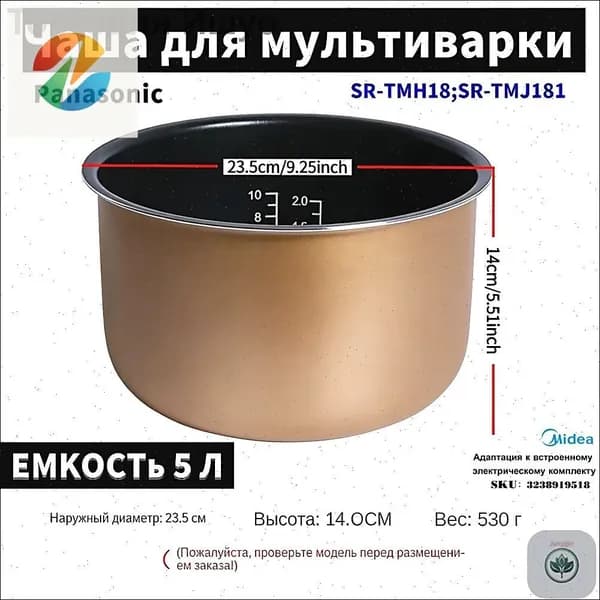 Чаша для мультиварки Panasonic SR-TMH18;SR-TMJ181