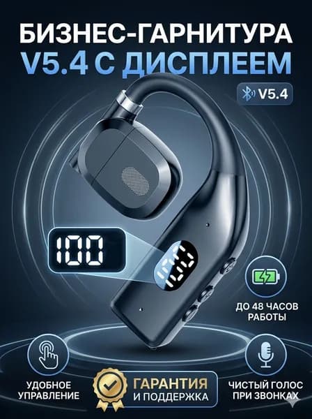 Наушники беспроводные с микрофоном, USB Type-C, черный