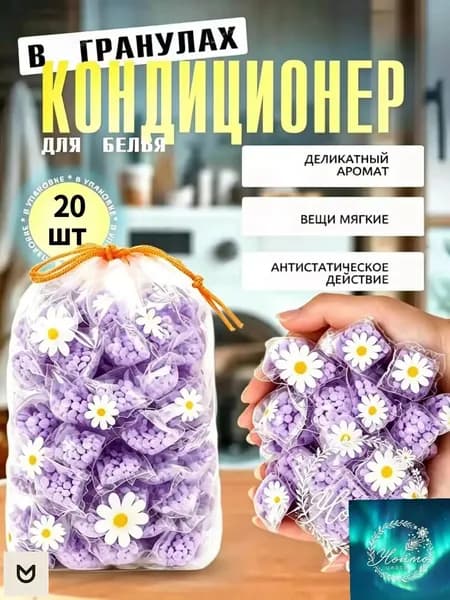 Нейтрализатор запаха