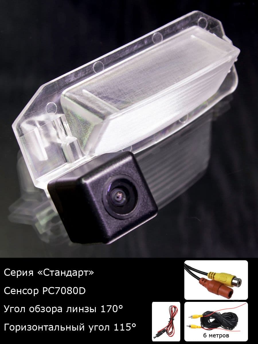 Камера заднего вида Peugeot 4007 1 поколение с 2007г по 2012г