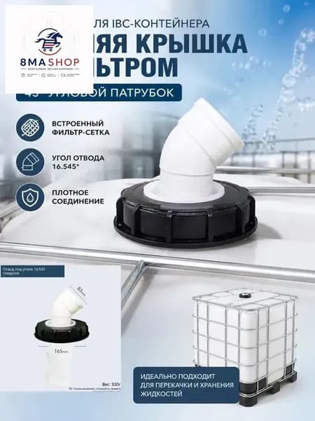 Бондарное изделие для бани