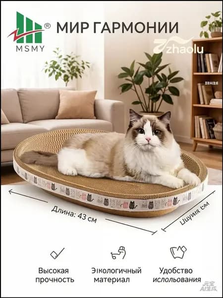 Эксклюзивный картонный домик для кошек, с когтеточкой