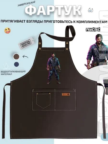 Фартук Механик в комбинезоне с ключом