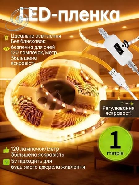 Светодиодная лента, IP68, Желтый, 1 шт