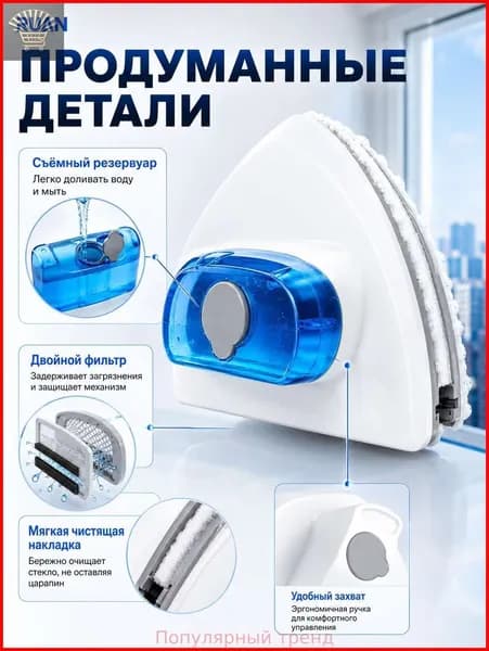 Робот для мойки окон mzm-20260326114023833-b112af92f3ee, белый