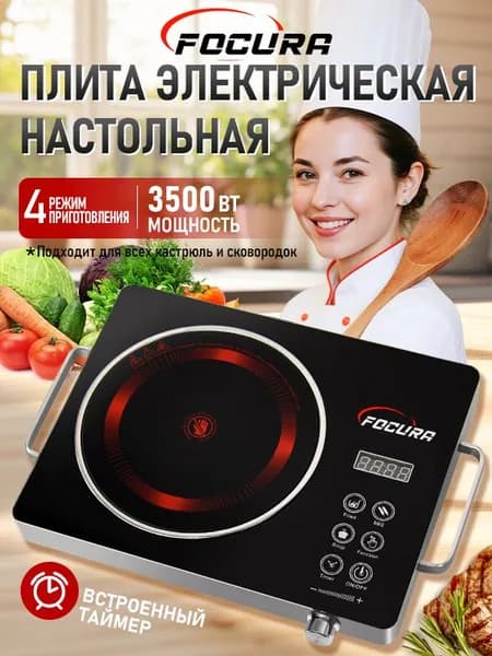 Инфракрасная настольная плита mzm-20260722173638358, черный, серебристый