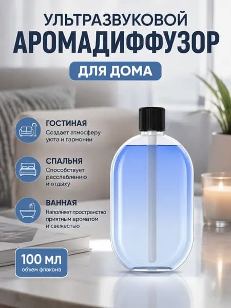 Аромадиффузор ультразвуковой SKU01519, лазурный