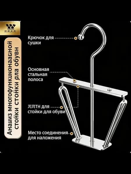 Сушилка для обуви серебристая