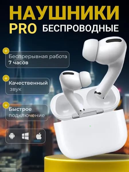 Наушники беспроводные с микрофоном, Bluetooth, USB, USB Type-C, белый