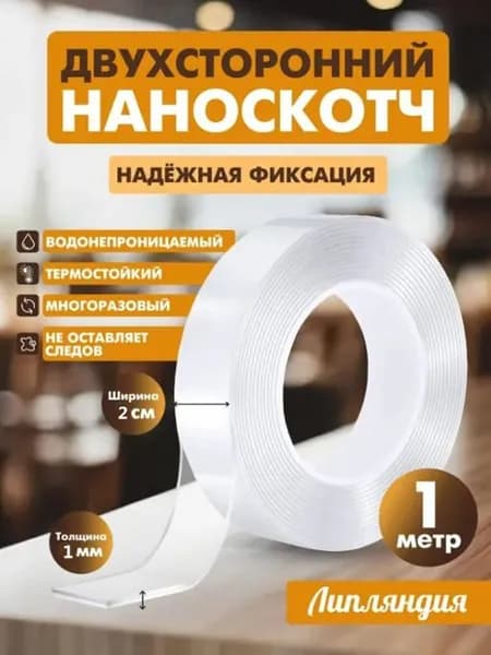 KFMESXC Клейкая лента канцелярская 20 мм x 1 м, 1 шт.