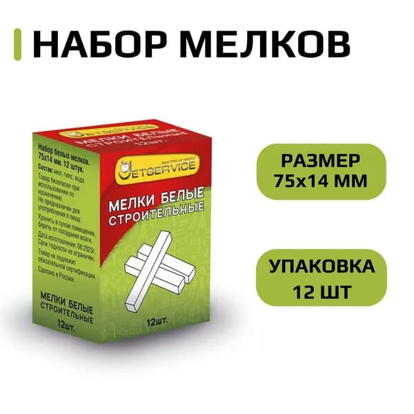 Jetservice Мелки, вид мелка: Для асфальта, цветов: 12 шт.