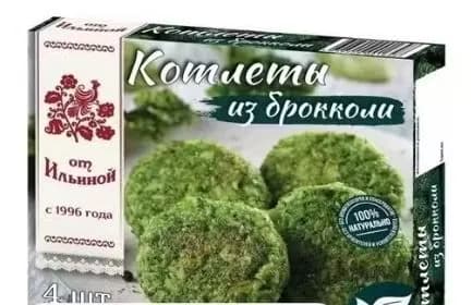 Котлеты из брокколи От Ильиной замороженные 300 г