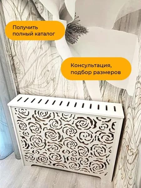 Экран короб для батареи отопления. Каталог .Экран из МДФ на батарею. Декоративная решетка на радиатор отопления. Набор образцов. Консультация.