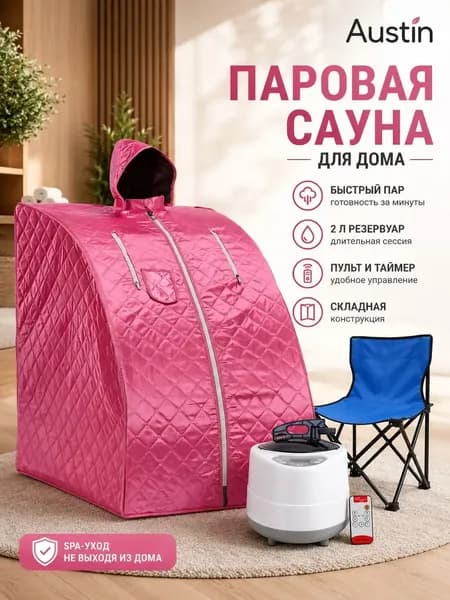 Сауна Ба Гуа. Мини сауна