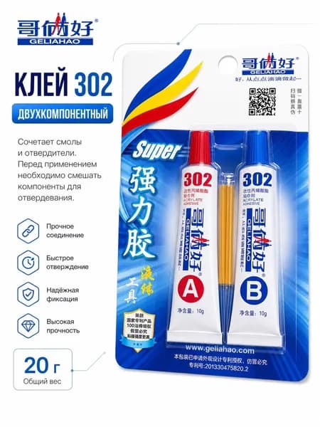 Клей строительный 20 мл 20 кг