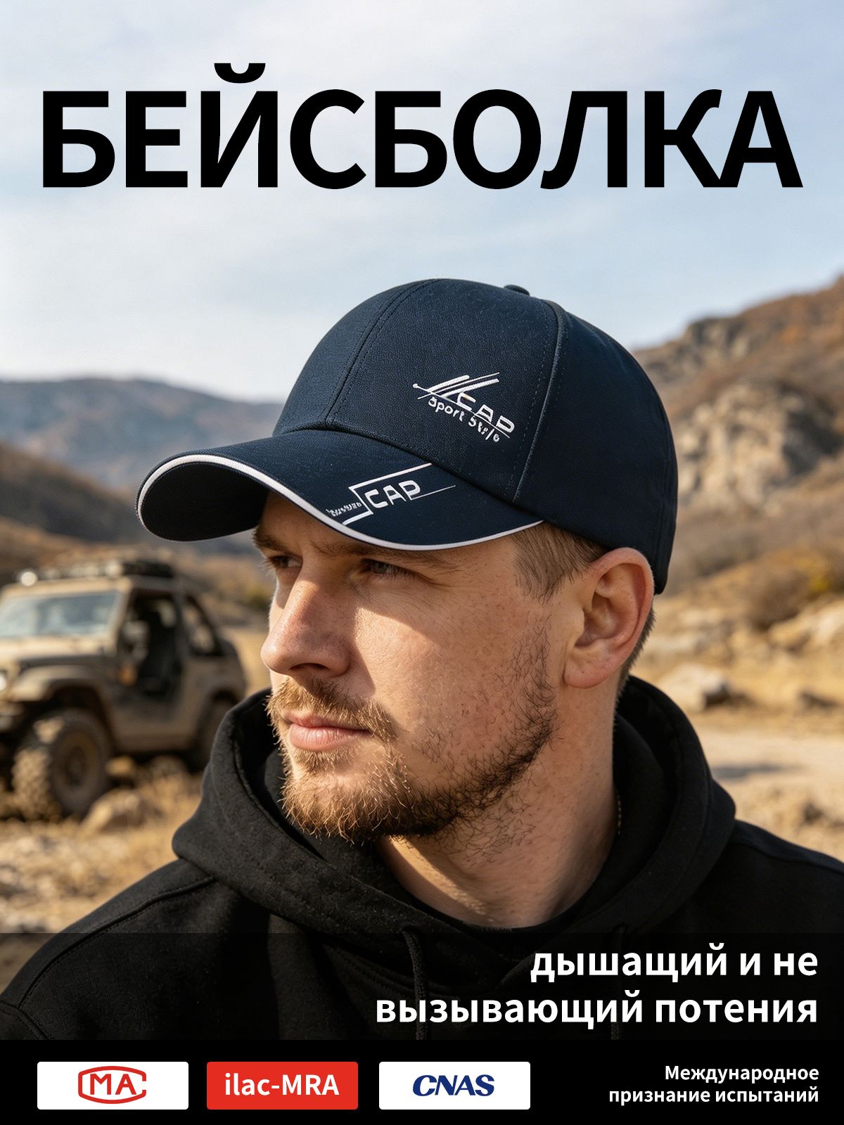Бейсболка